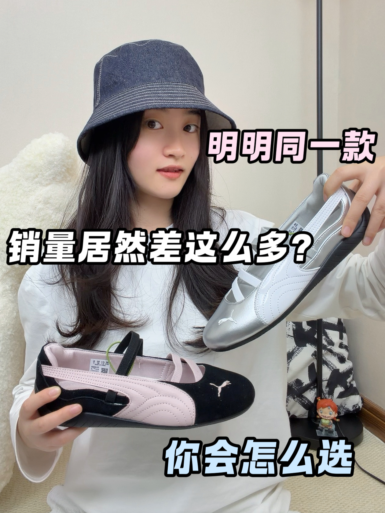 销量几万+的puma芭蕾鞋到底值不值得买?