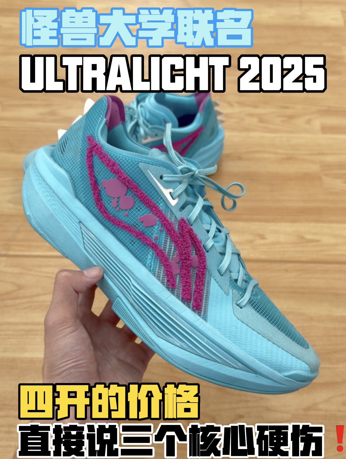 李宁超轻2025直接说缺点❗️你能接受吗❓
