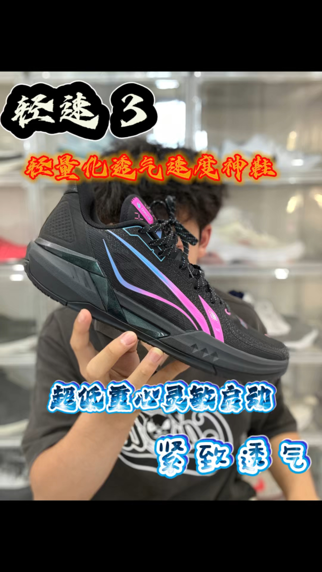 轻速3实测速度后卫夏日首选