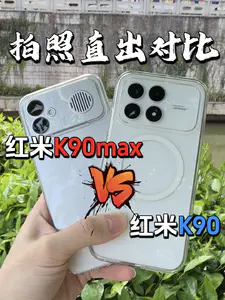 红米k90max拍照对比红米k90,谁直出更好?