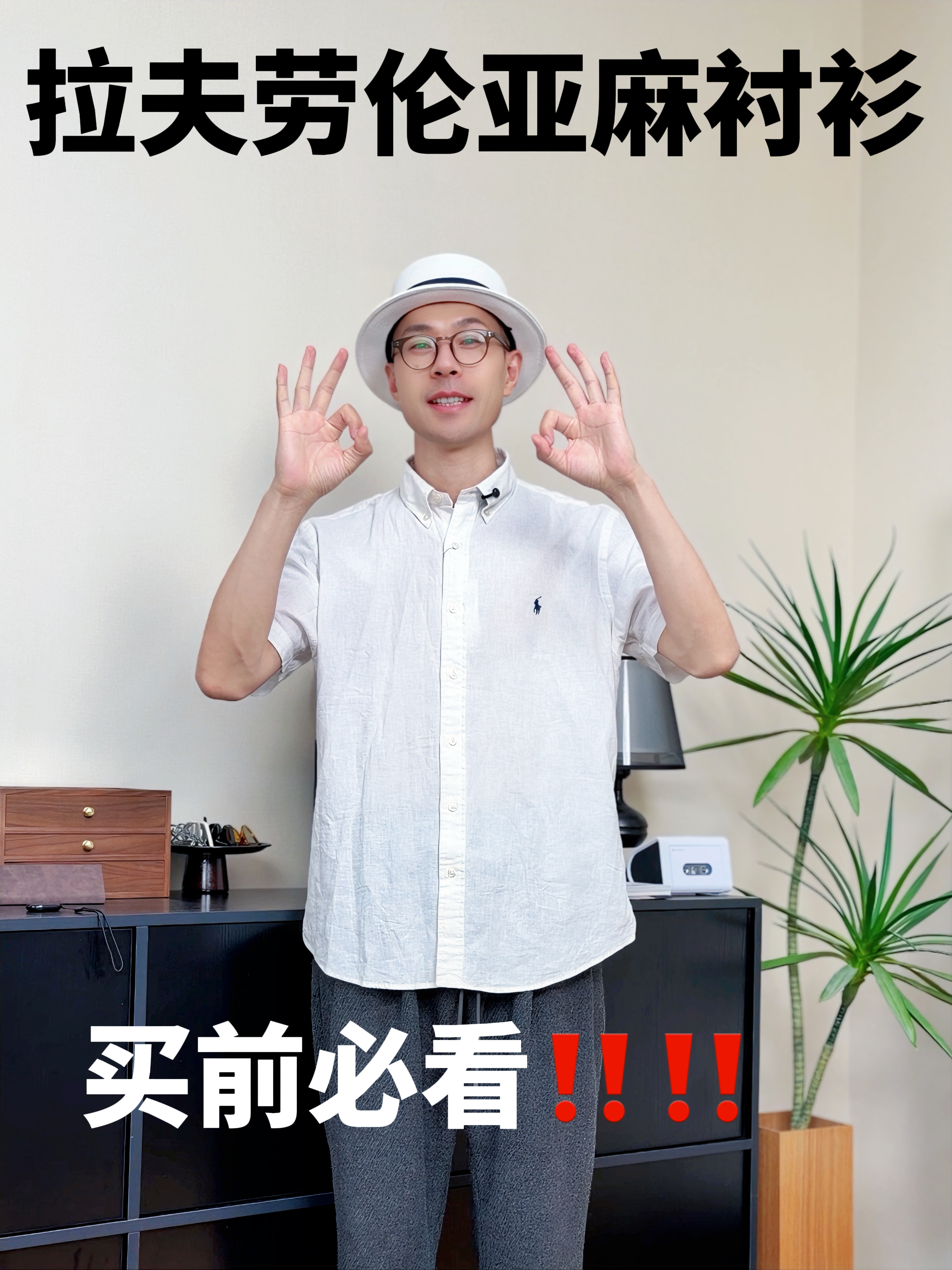 一件亚麻衬衫就能变帅