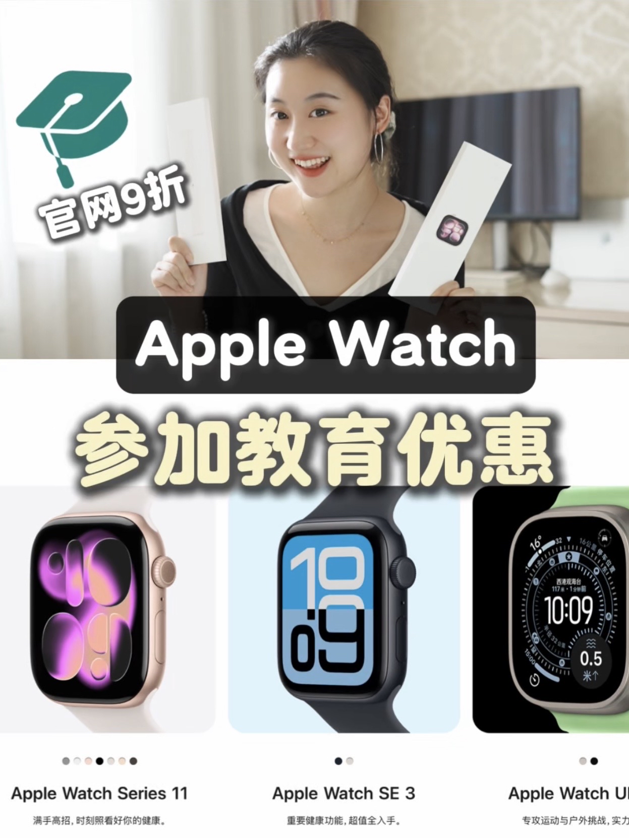 苹果官网Apple Watch打9折啦！是教育优惠