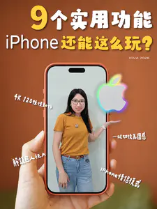 9个实用技巧,不同场景iPhone还能这么玩?
