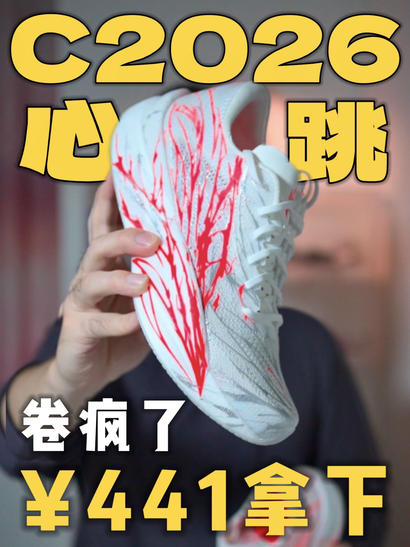 🔥618开卷 | 你的心跳是多少入的❓