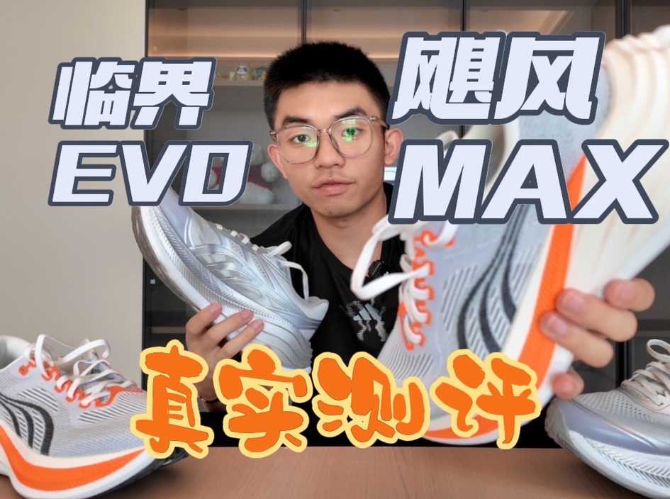 临界和飓风究竟有什么区别？