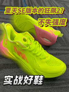 不是度子,今年夏天的球鞋来得这么快!?