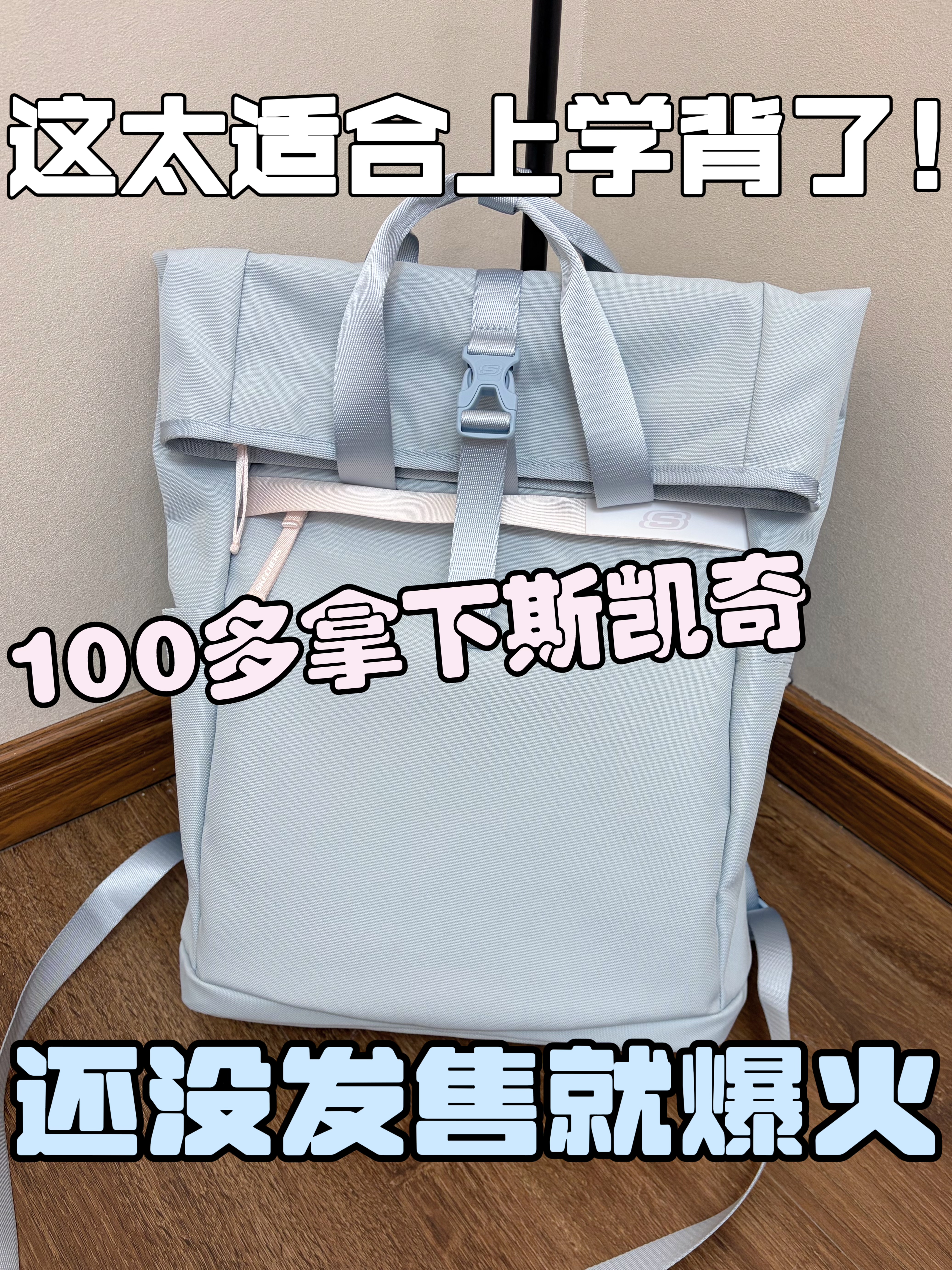 没想到这包还是科技面料,防水又耐磨