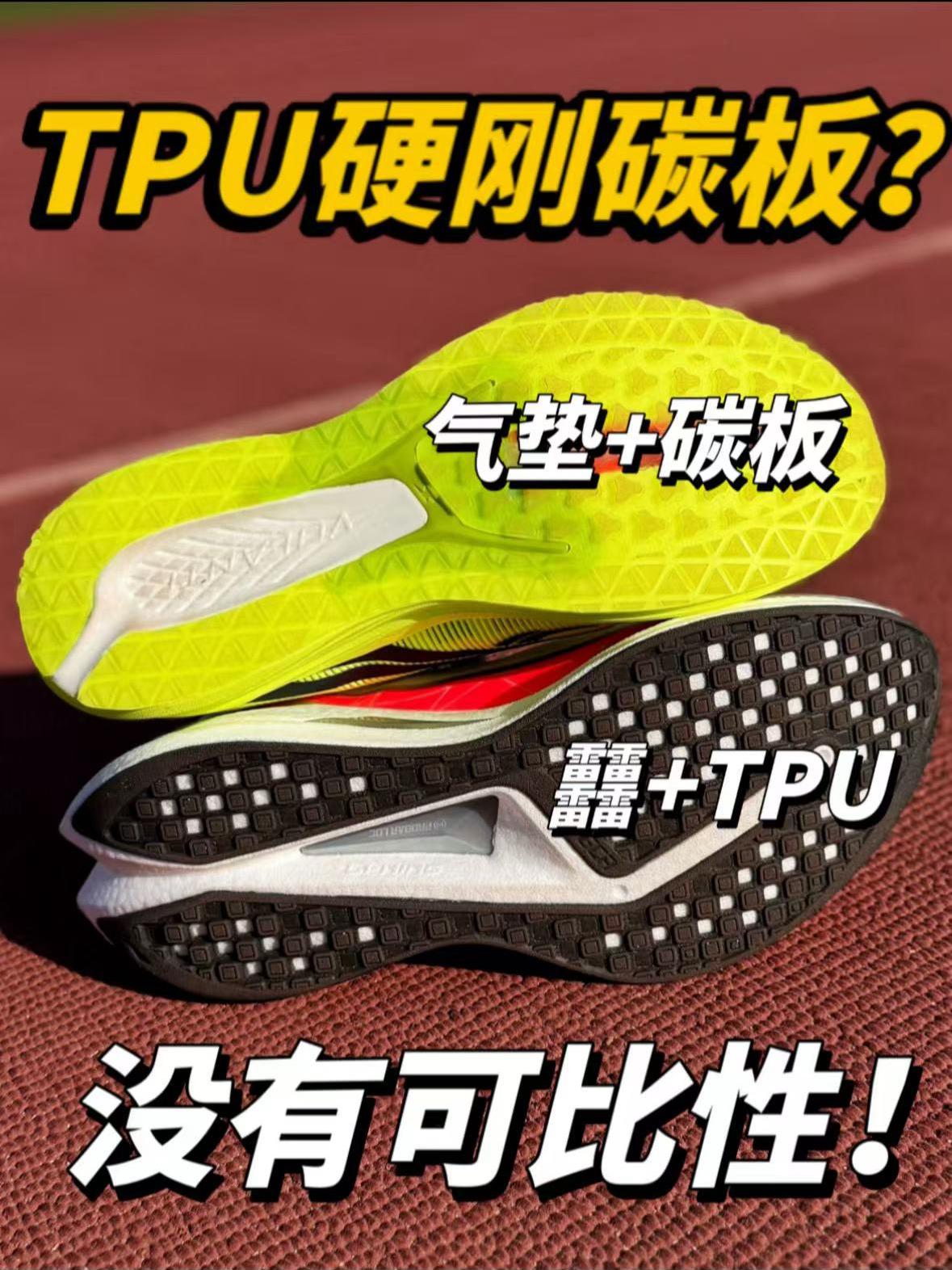 你认为TPU有可能？