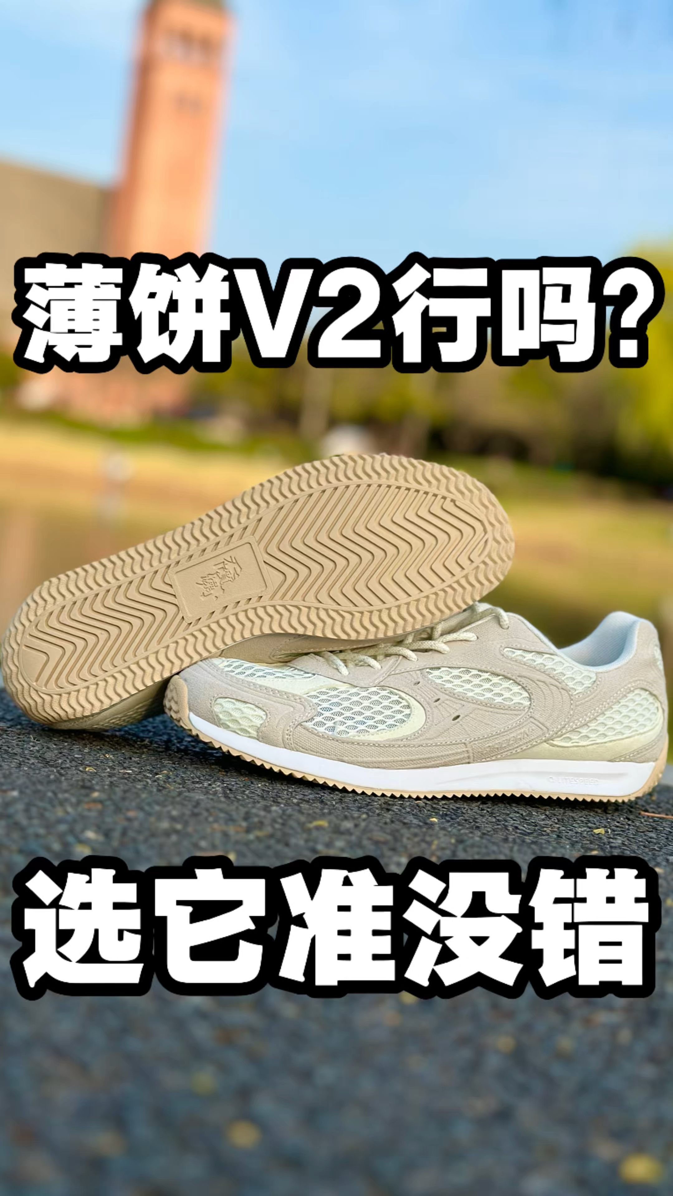 薄底鞋也能好看舒适