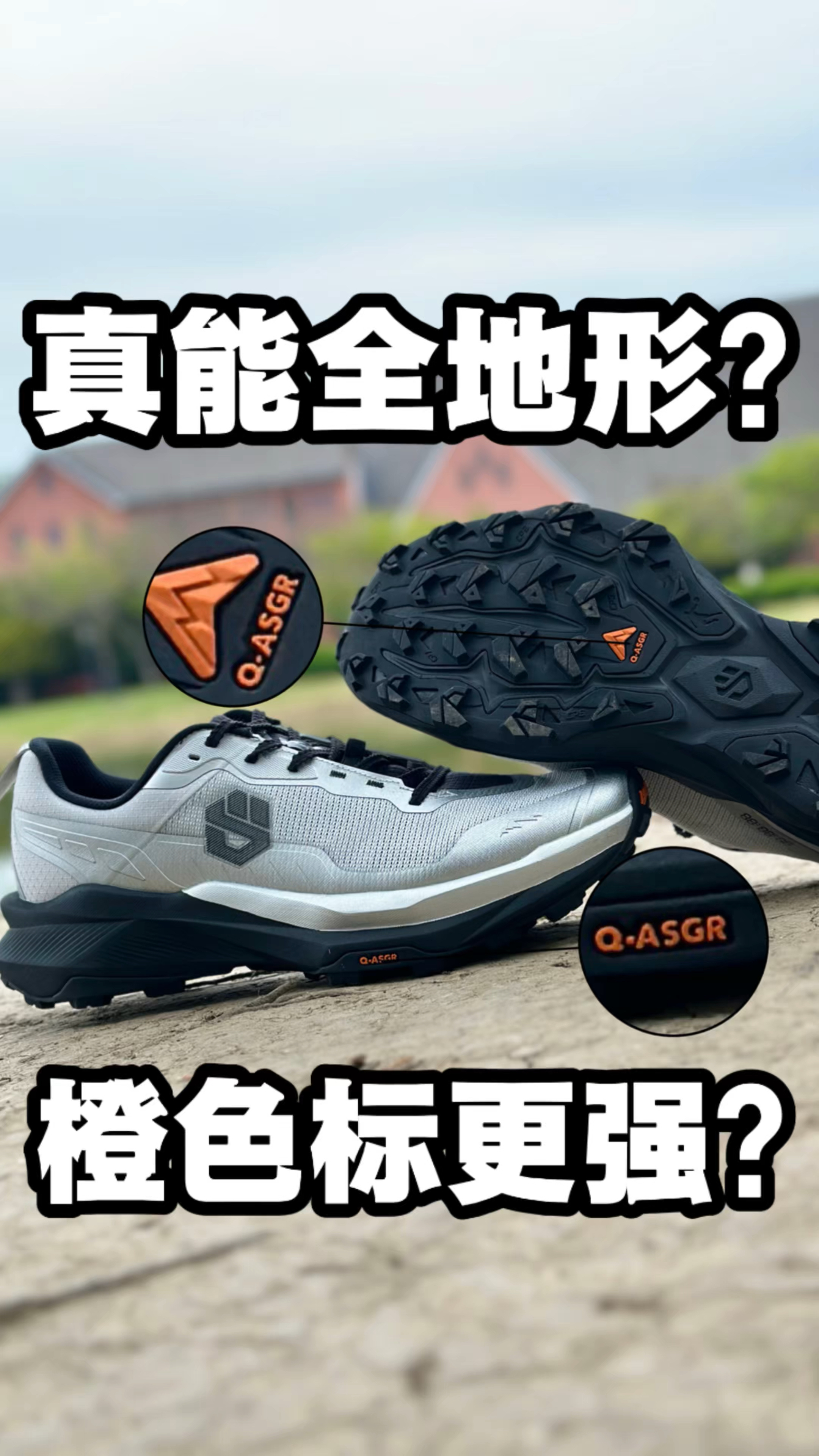 户外徒步跑鞋