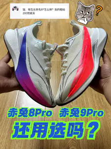 赤兔8Pro、9Pro还用决战吗❓我闭眼选❗️