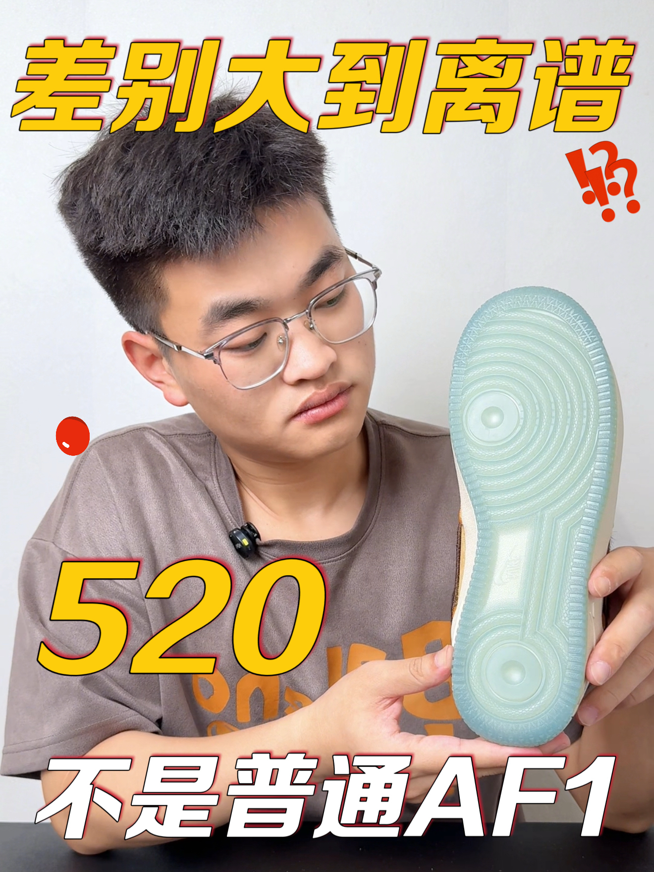 原来联名AF1和普通款差这么多❗️