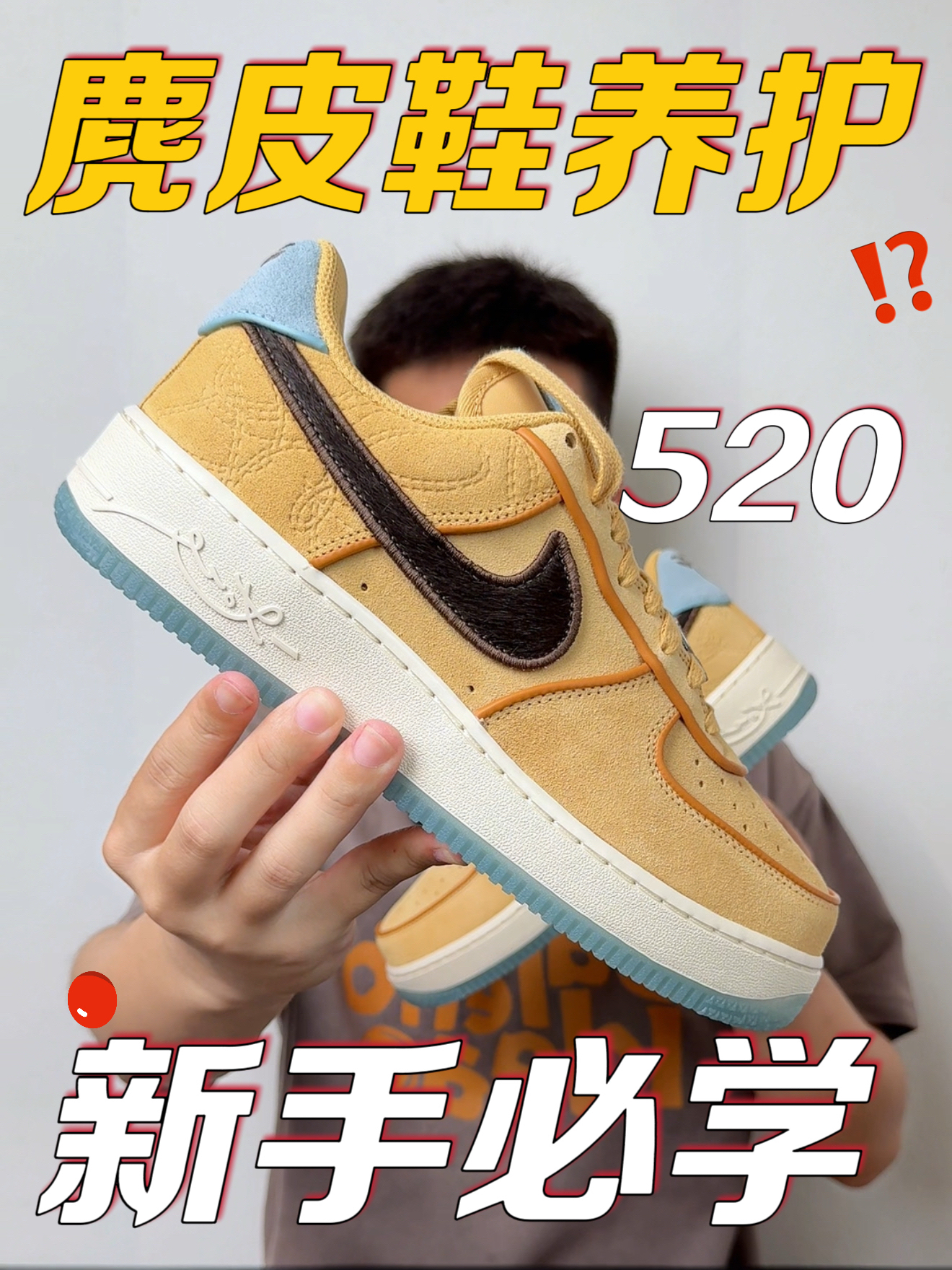麂皮球鞋别沾水❗️正确保养方式来了❗️