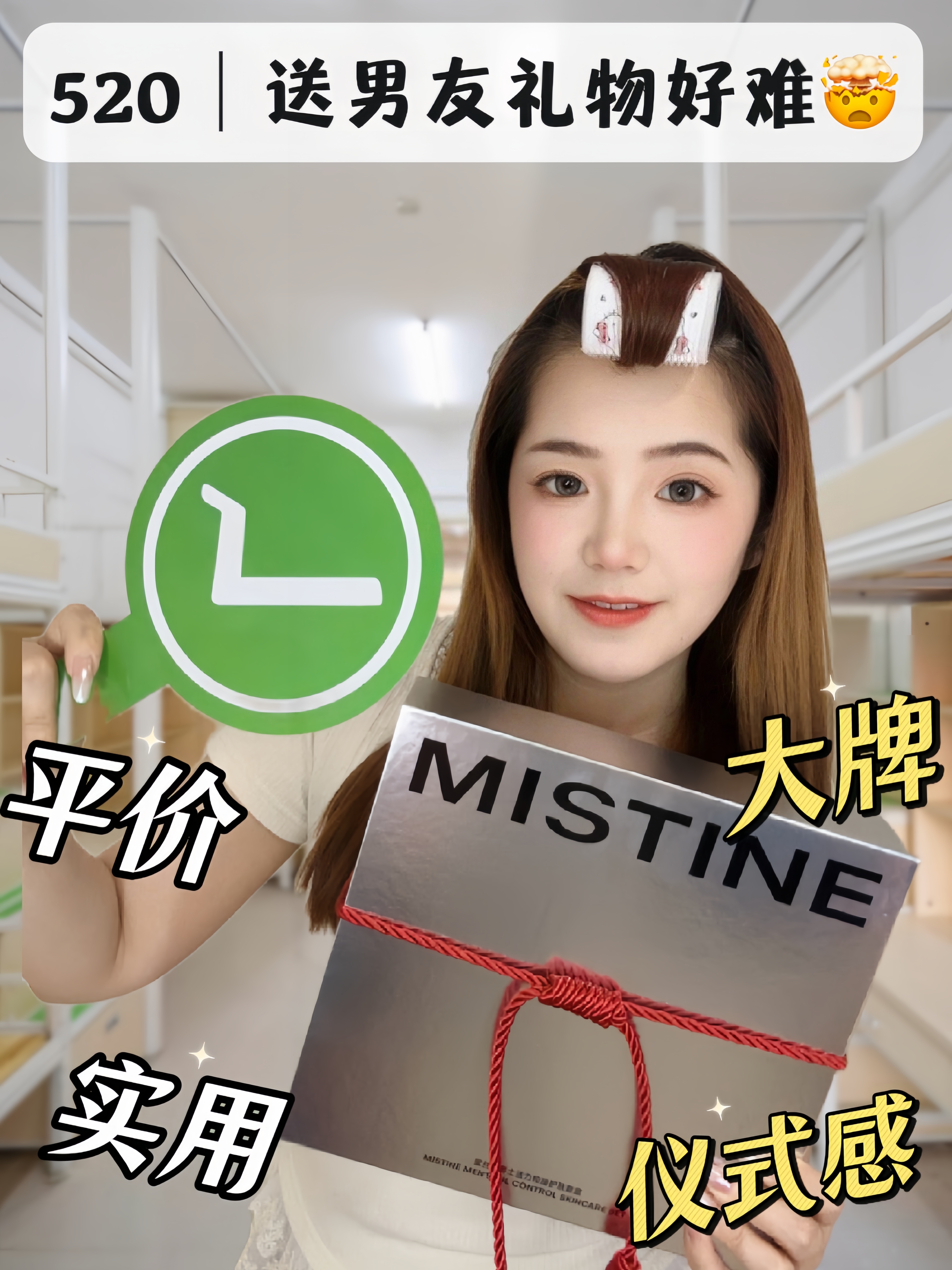 说实话，既要又要的礼物真的很难选🎁