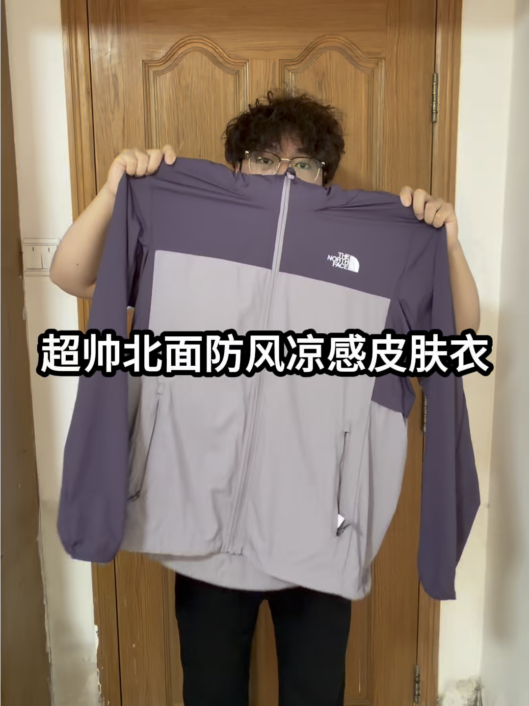 北面紫色防晒衣 不仅帅还很韩...