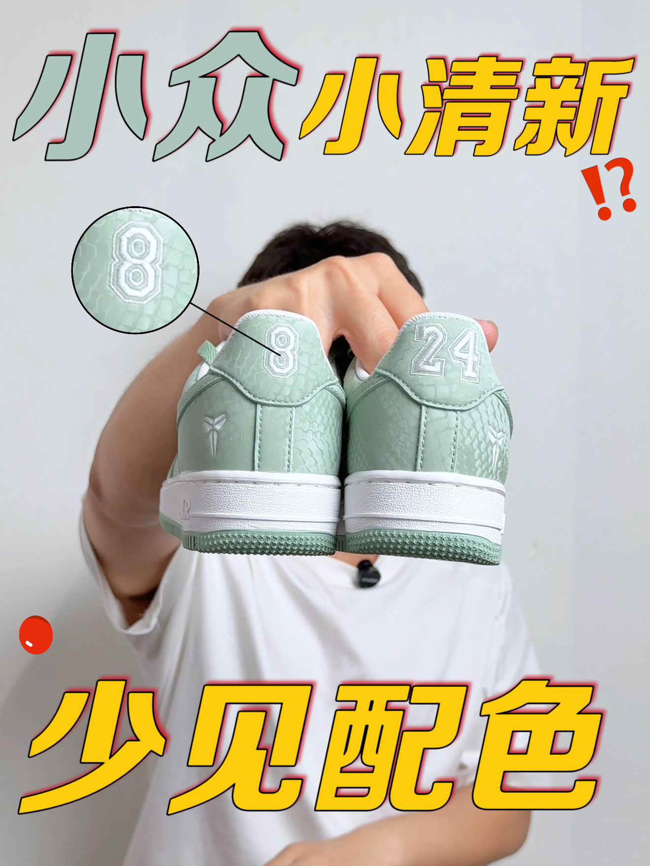 打破原来印象❗️这双联名AF1走温柔路线❗️