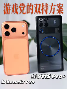 游戏党的双持方案,我选择了iPhone和红魔11S Pro+