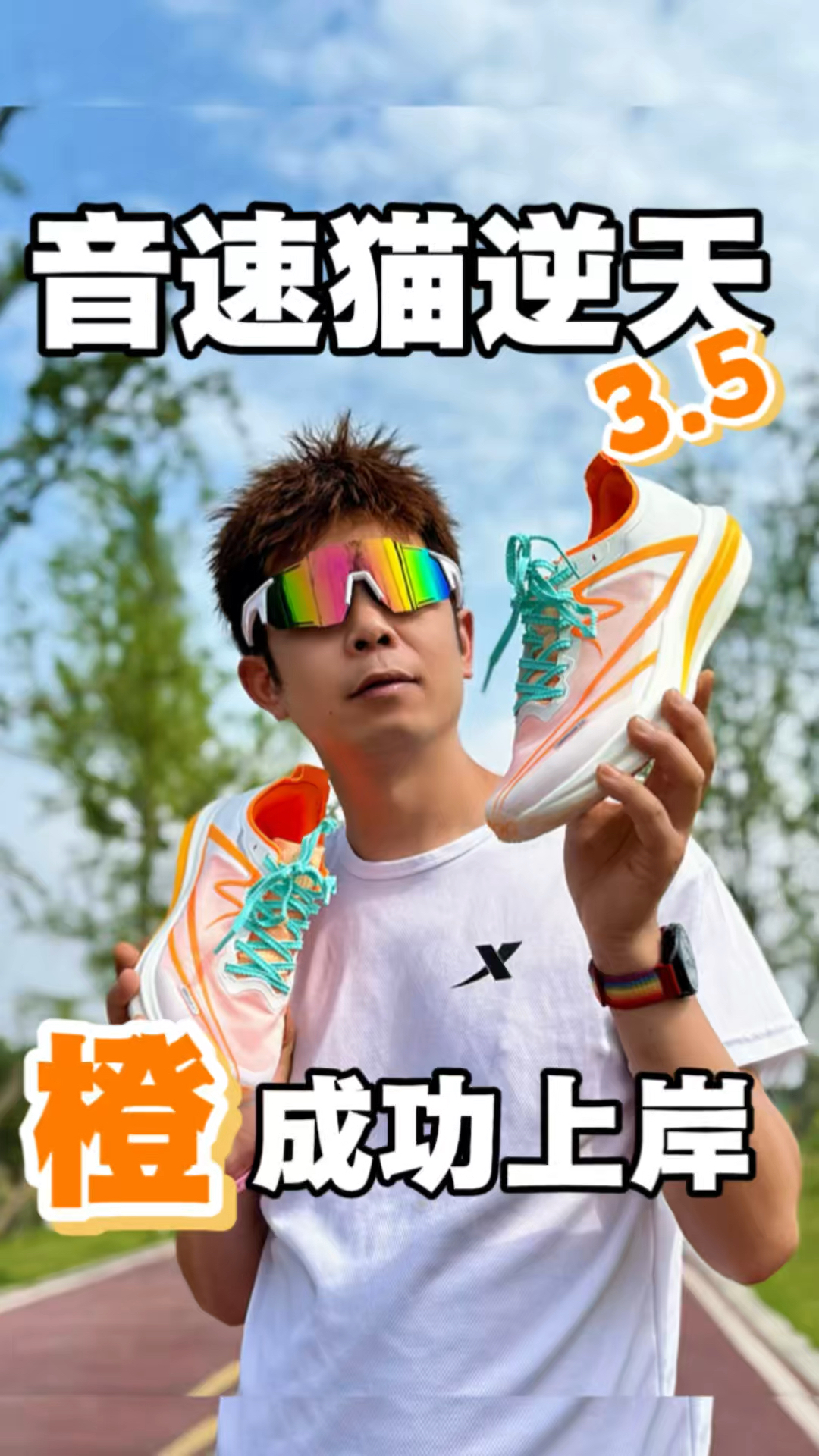 音速猫逆天3.5通勤训练鞋👍