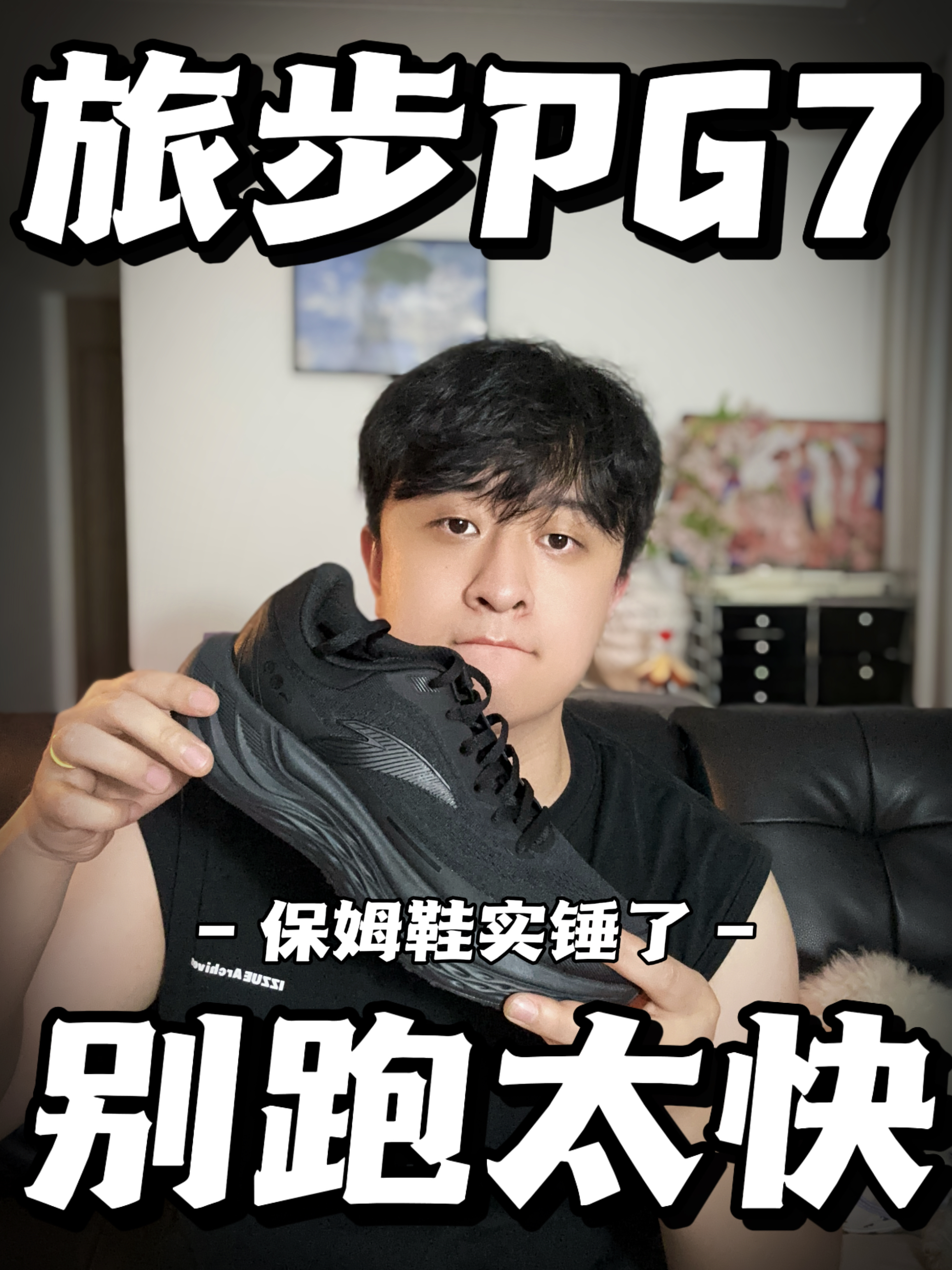 安踏居然还出了保姆鞋？