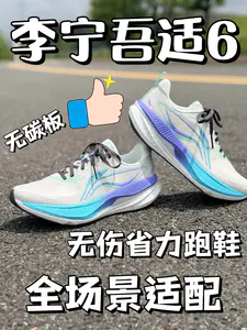 全场景“万金油”跑鞋✨无伤➕省力