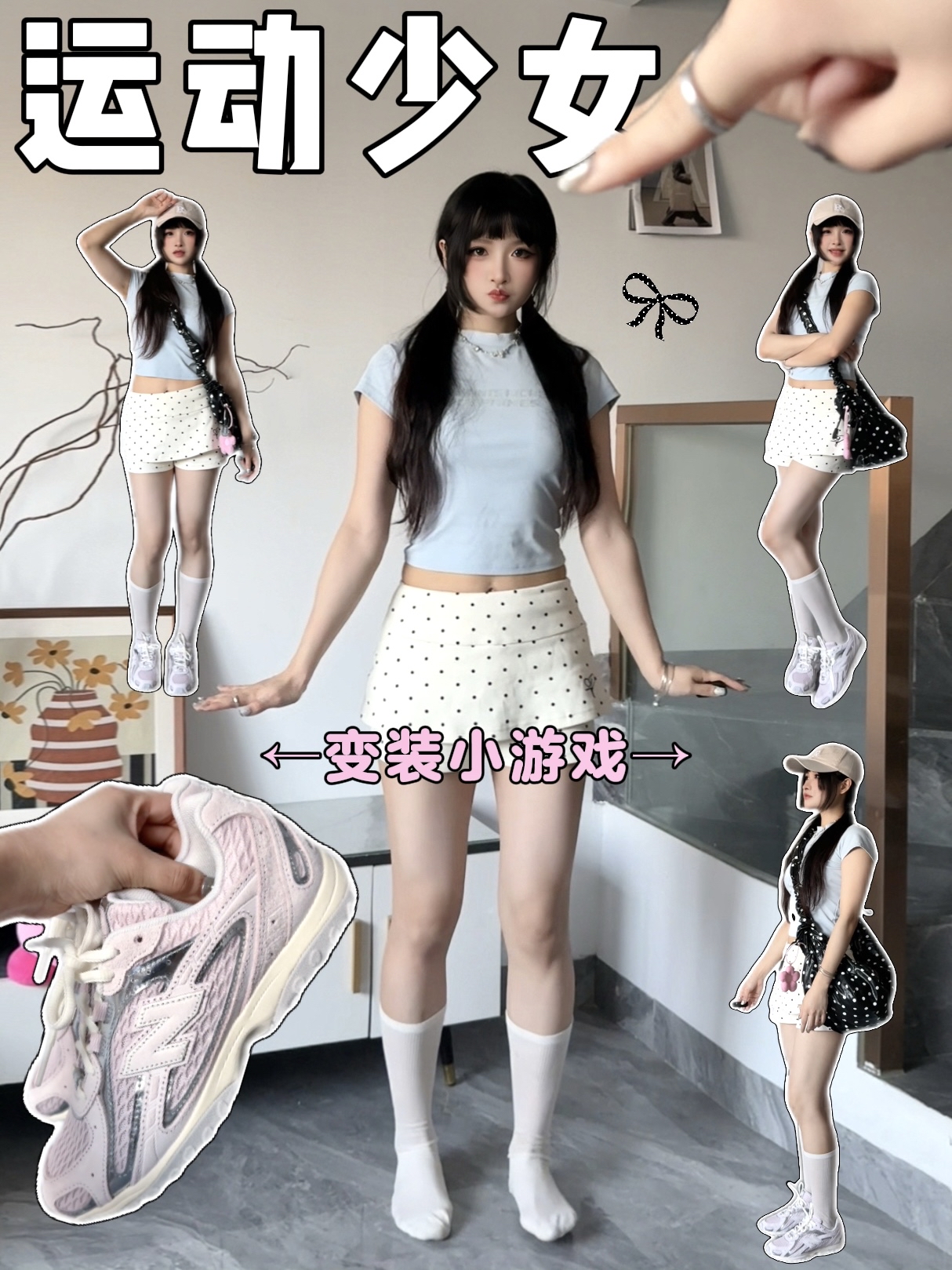 韩系运动少女风怎么穿🎀约会就这么穿~