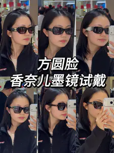 当方圆脸尝试:明星同款香奈儿墨镜