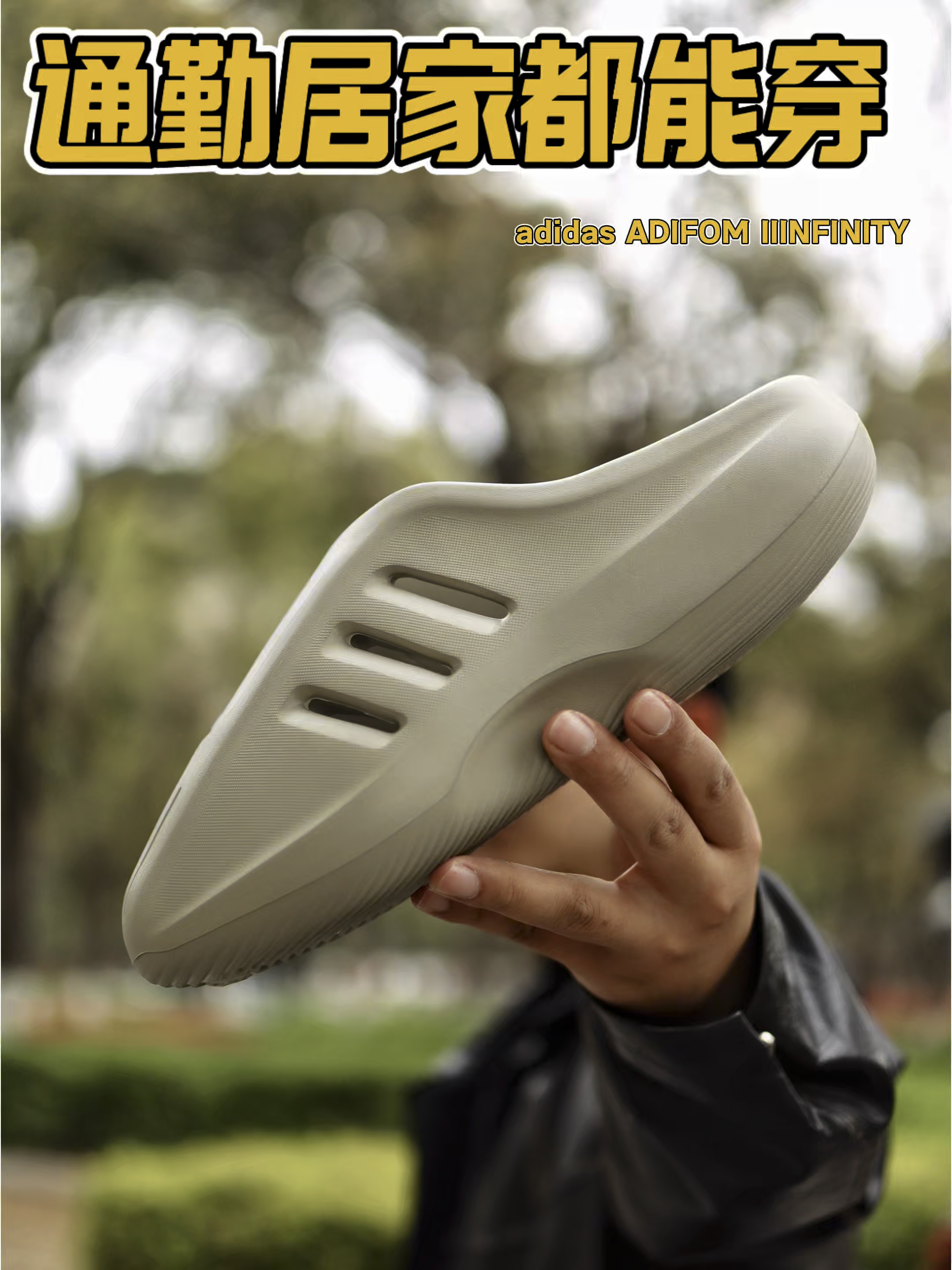 夏天买对了｜adidas ADIFOM IIINFINITY拖鞋