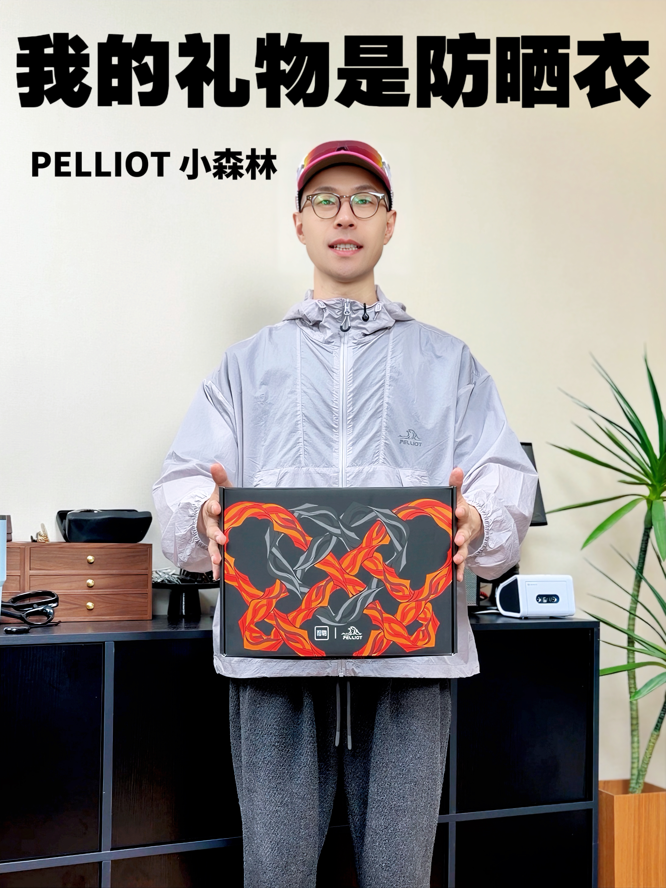 帮你选对防晒衣