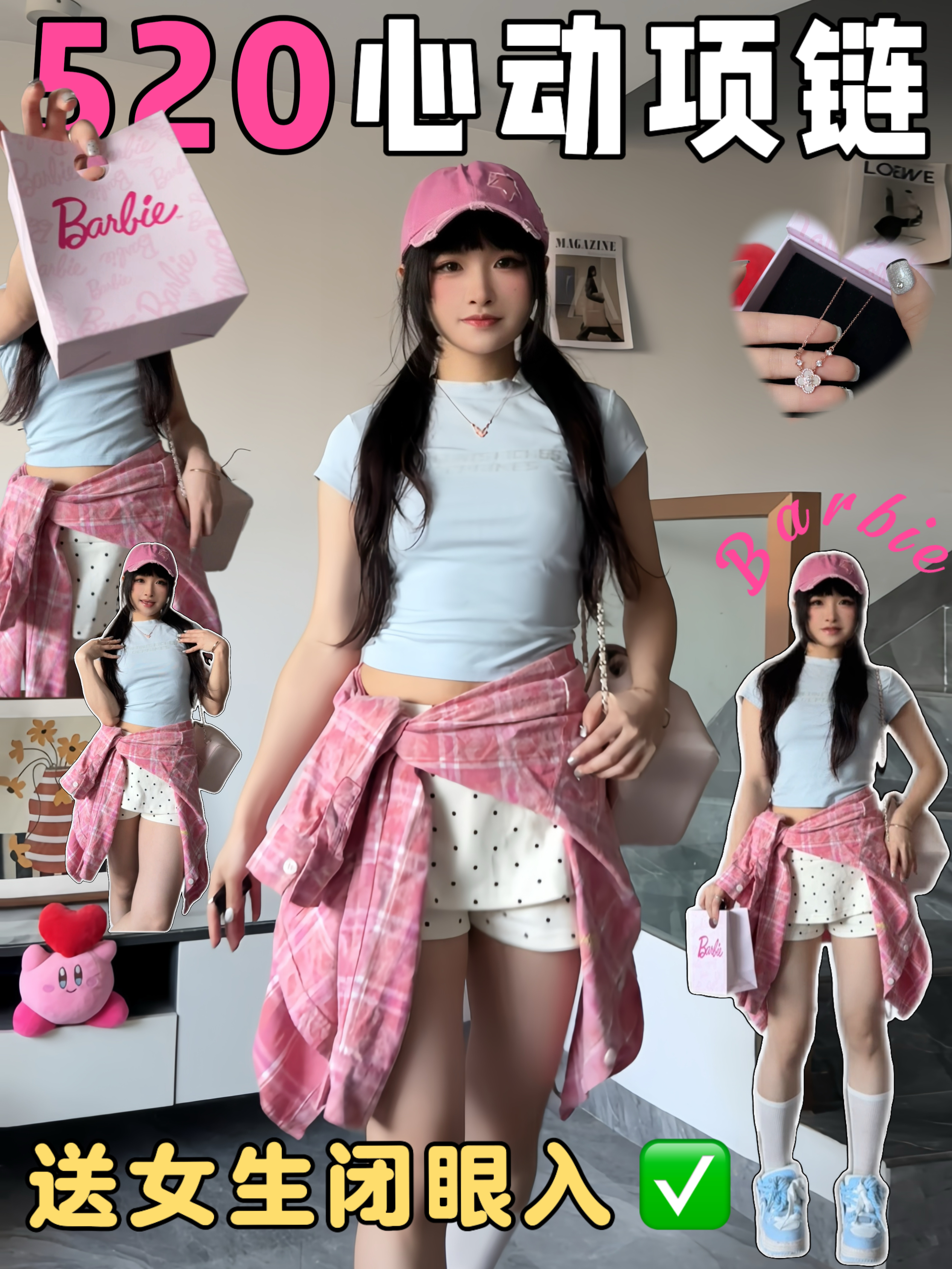520有点惊喜｜💕戴Barbie做闪耀芭比女孩