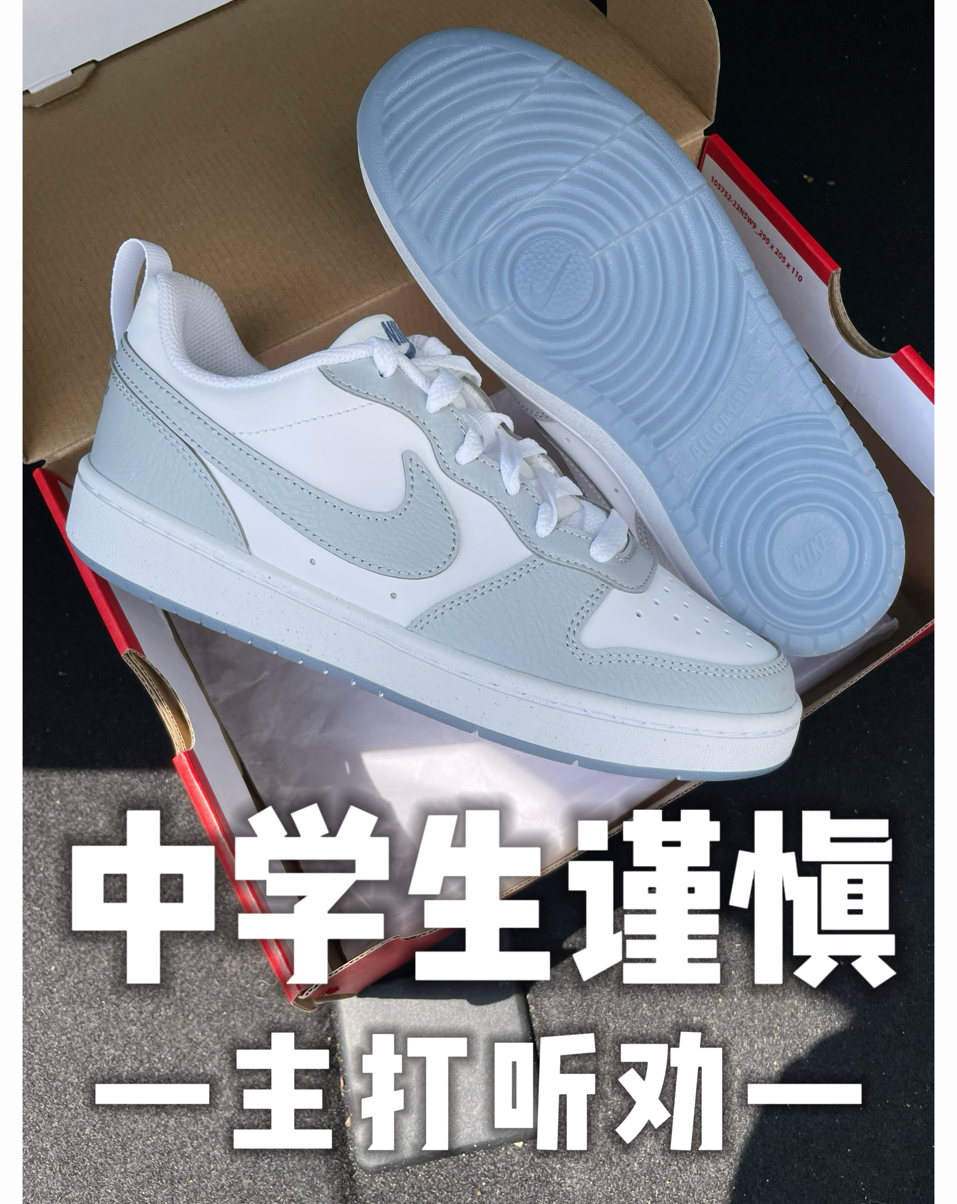🔥脚感党劝退，学生党不合适❓