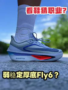 和全掌尼龙碳区别不大?全民碳板鞋?🤔