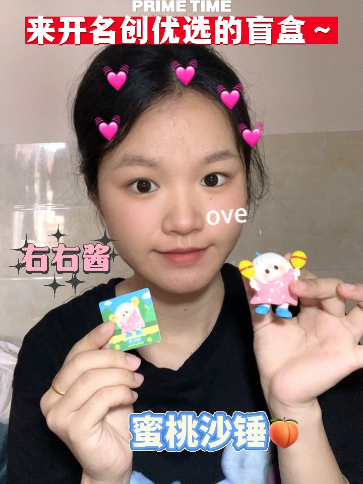 1. 谁懂啊✨名创优品蜜桃沙锤右右酱也太萌了