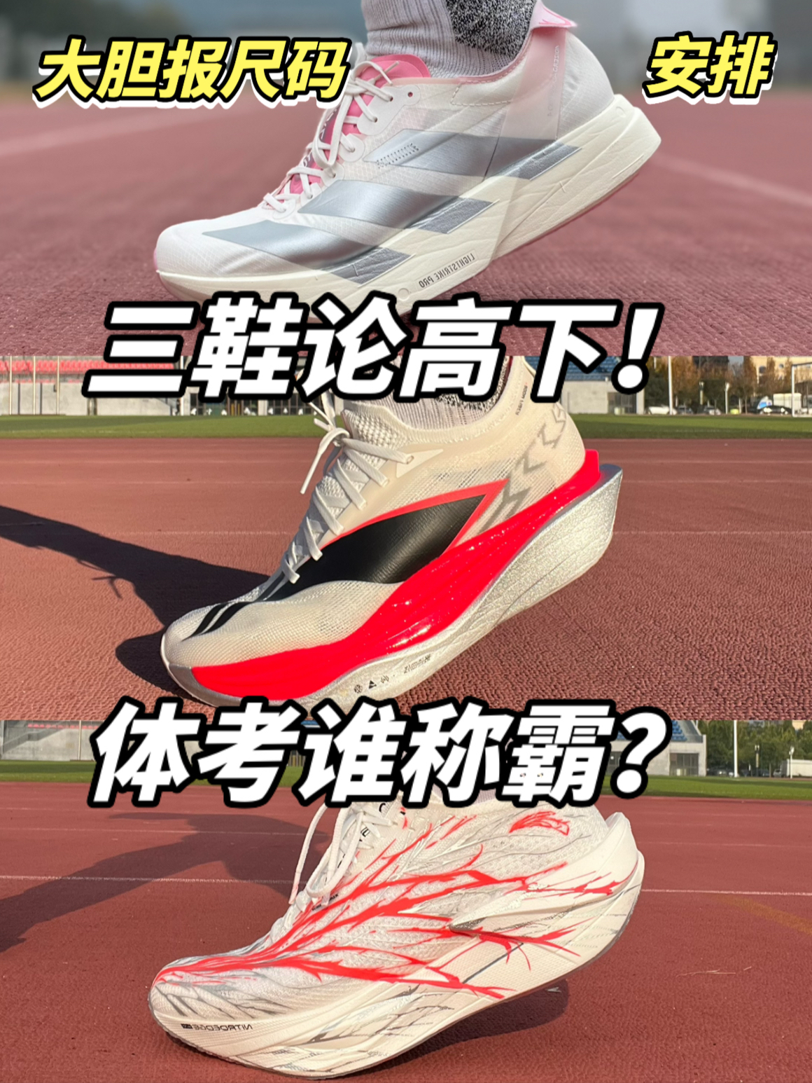 都这么牛？谁能称霸体考？