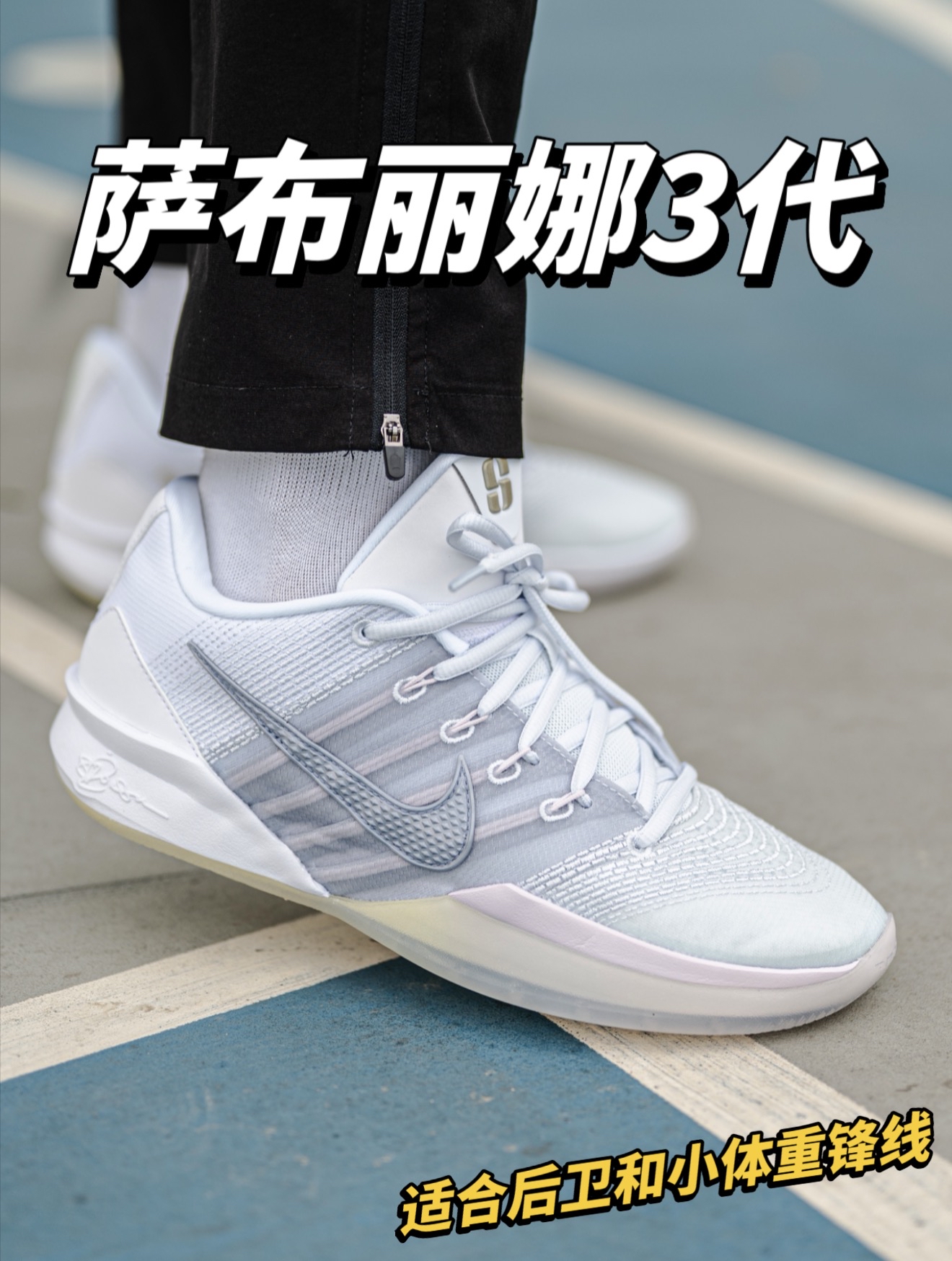 萨布丽娜三代虽然帅，但优缺点需要注意！