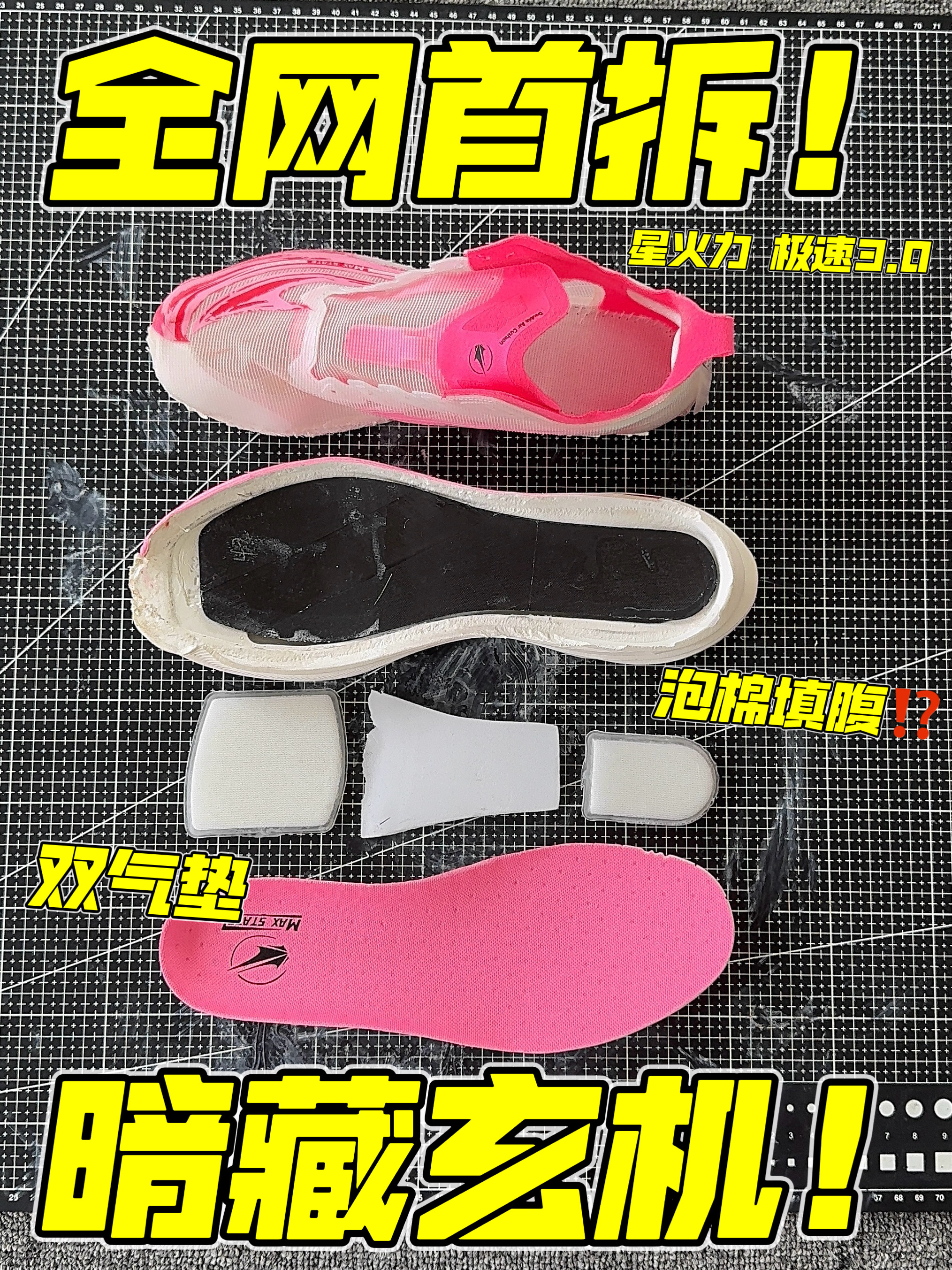 全网首拆❗️居然暗藏玄机❗️