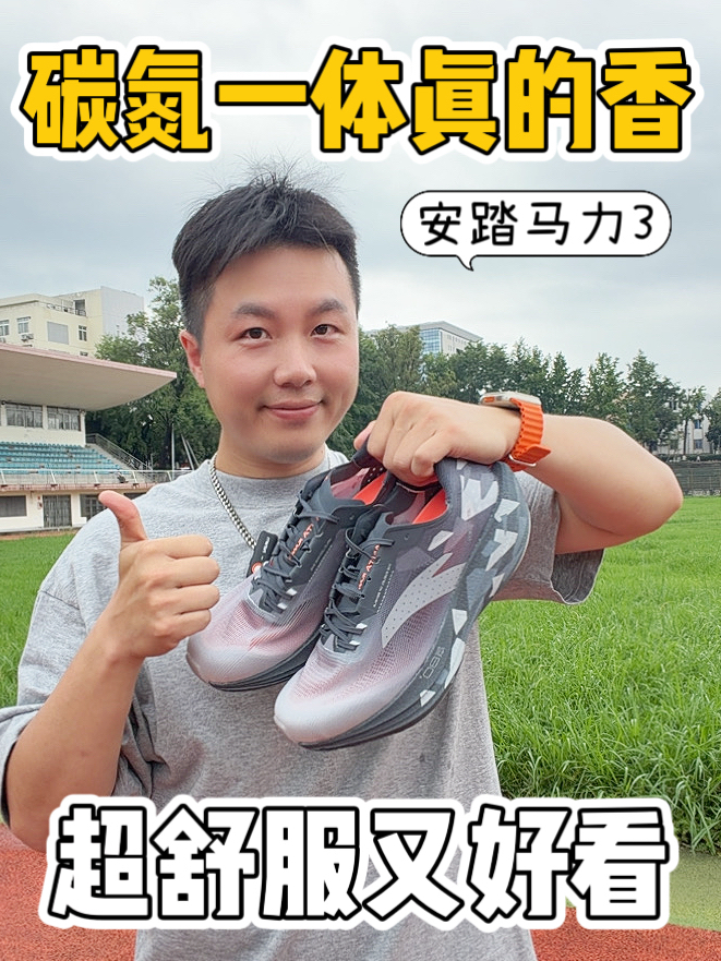 惊❗️我怎么才发现这双踏子马力3❓