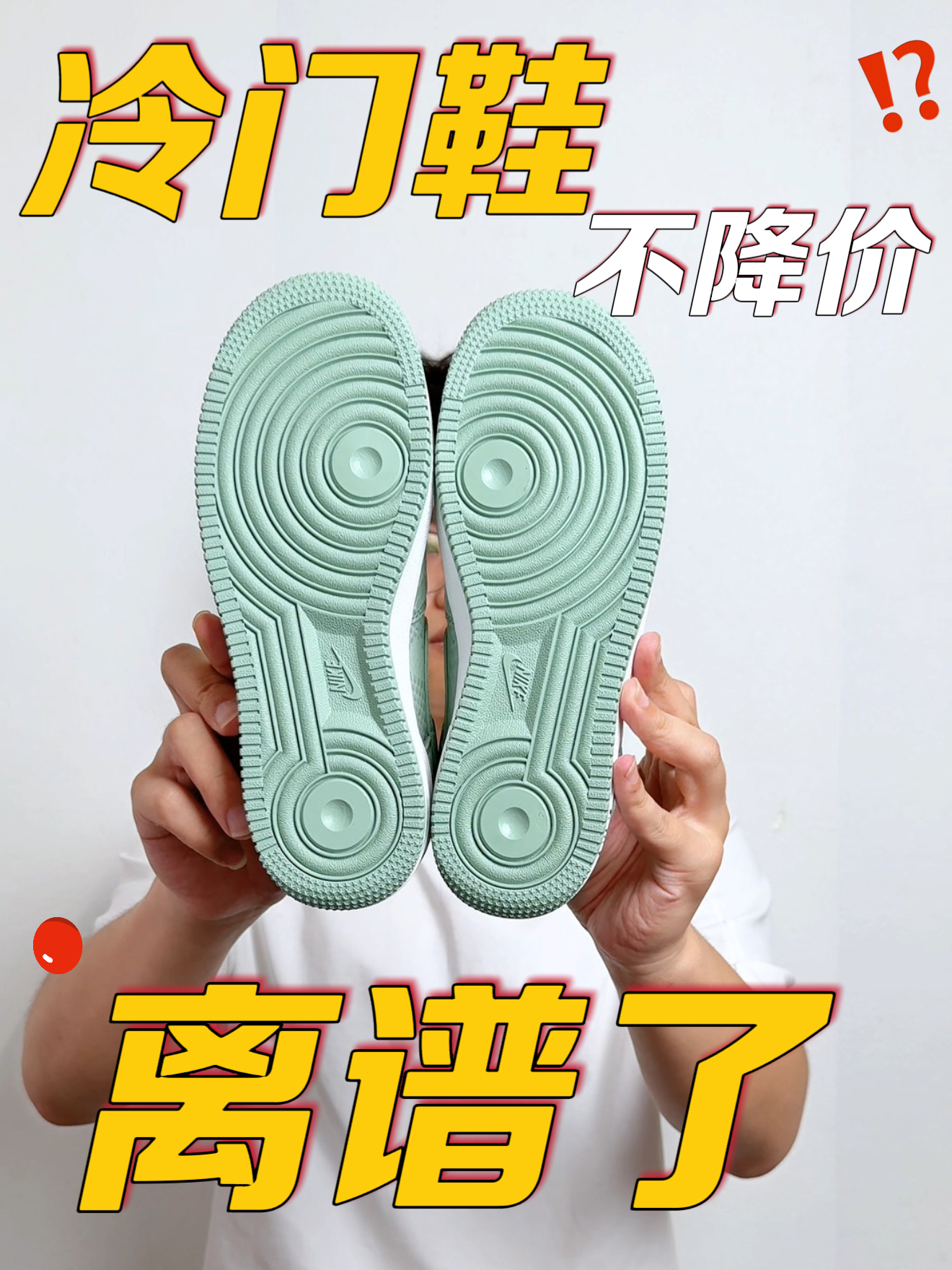 避开炒作❗️这双这么抗跌的吗❓