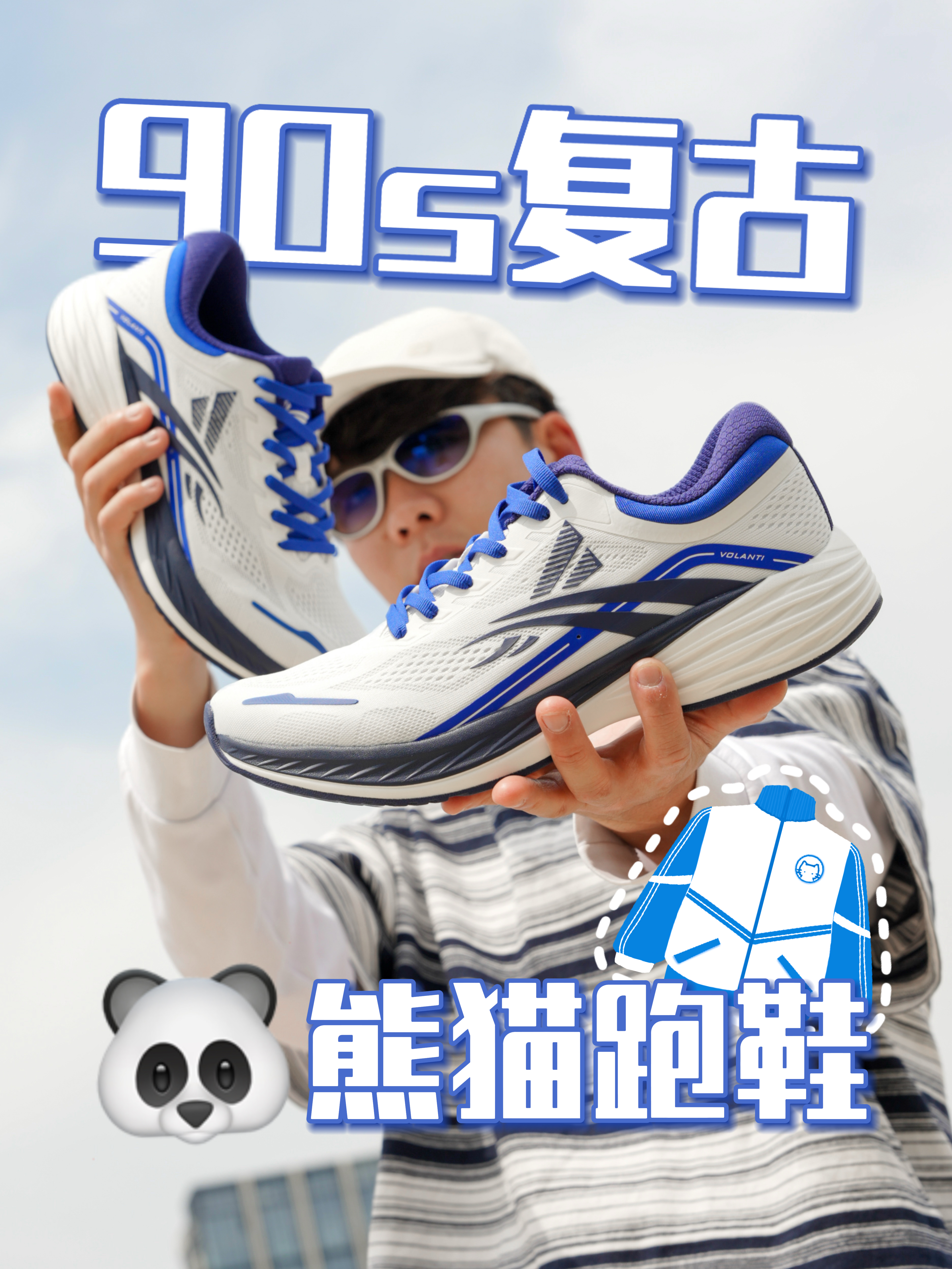 复古外衣➕科技内核❕熊猫跑鞋全面解析📖