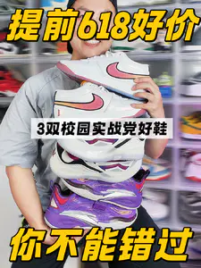 又到了实战党囤🏀鞋的季啦😄