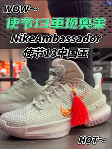 国区专属配色詹姆斯使节13重现奥莱!相信詹密又会收获一波情怀!