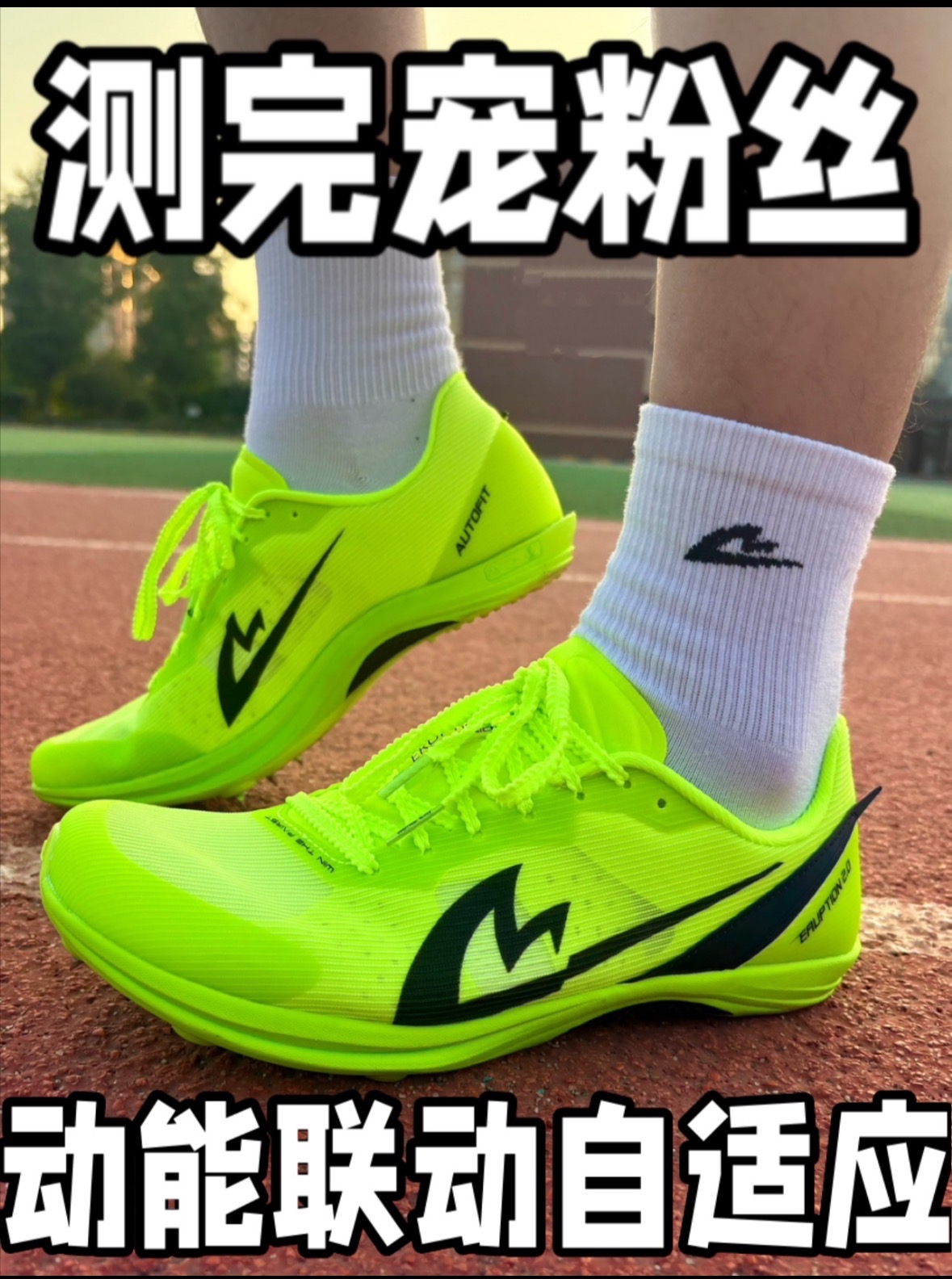 爆发2.0~