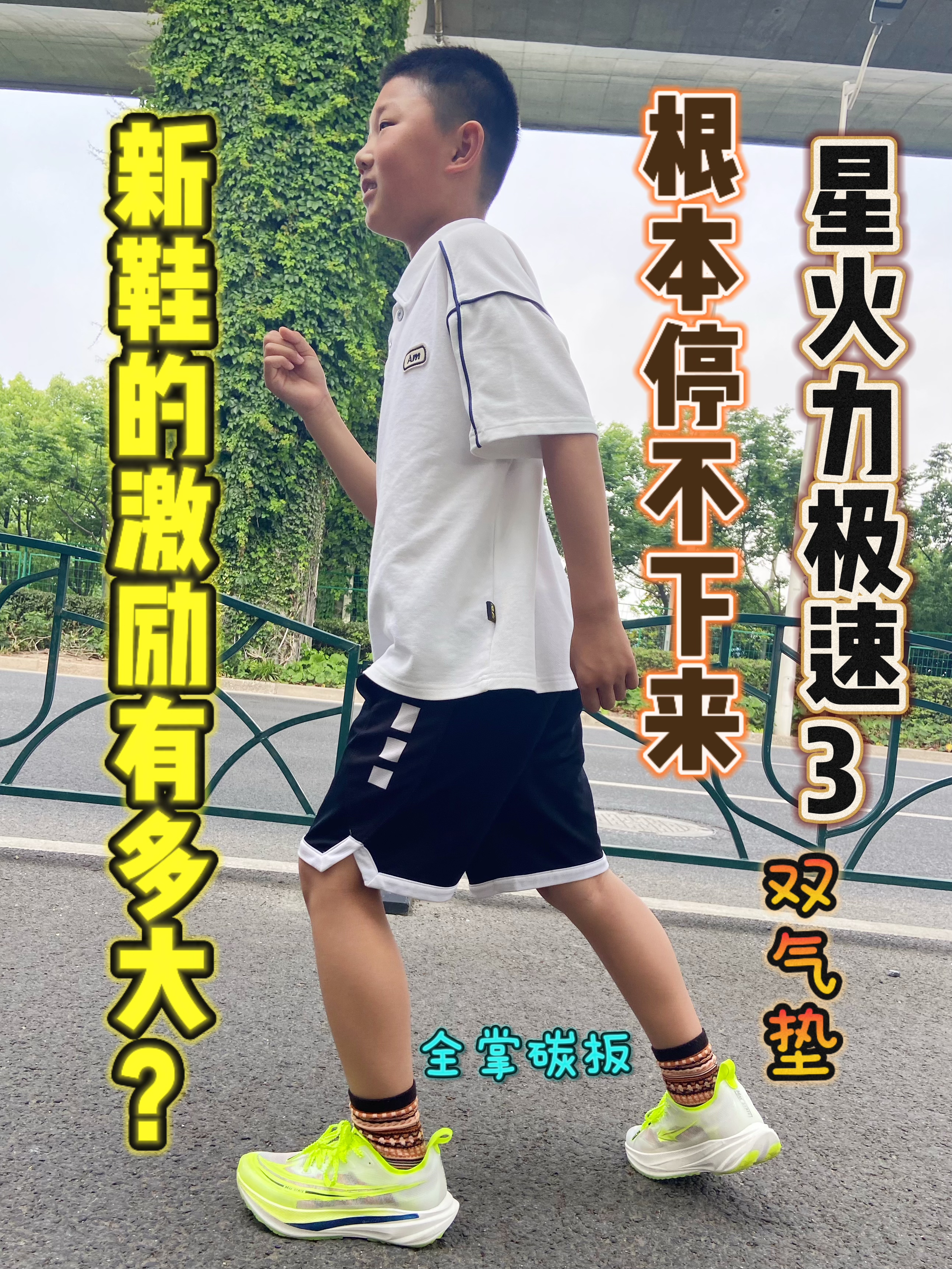 没有小朋友能拒绝这双鞋吧！