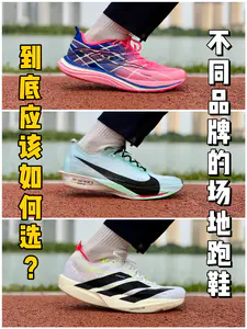 不同品牌的场地训练鞋,到底应该如何选❓