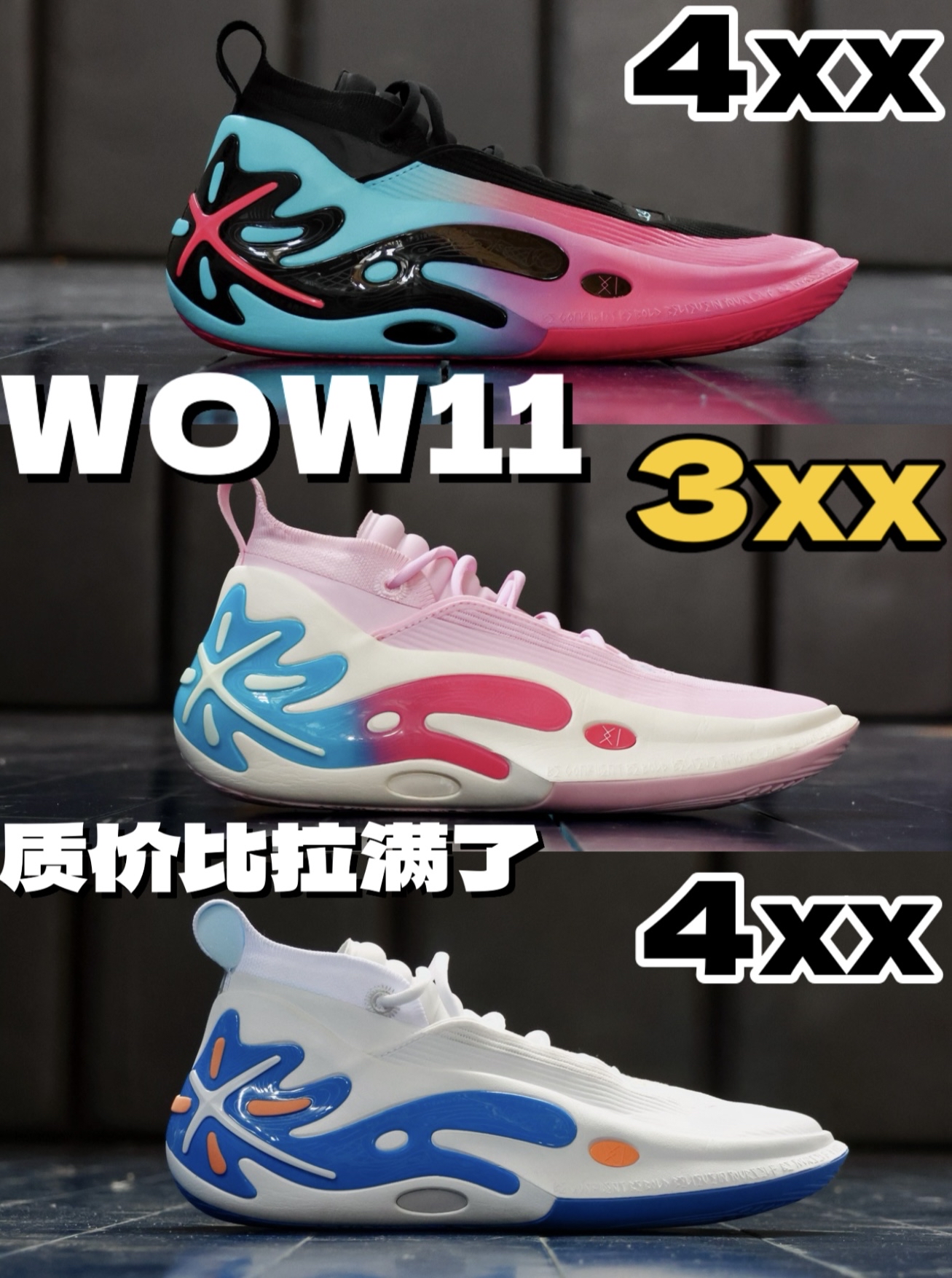 3-4开的 WOW11 要什么自行车？