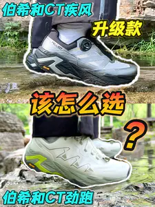 CT疾风升级款🆚CT劲跑|该怎么选❓
