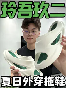 这双拖鞋夏天穿真的太顶了