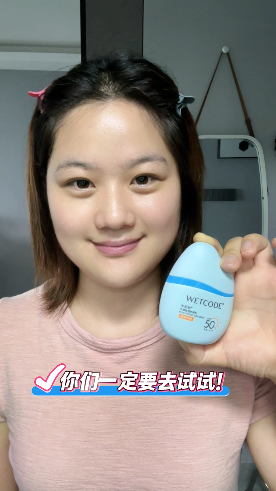 618必囤防晒乳之一！