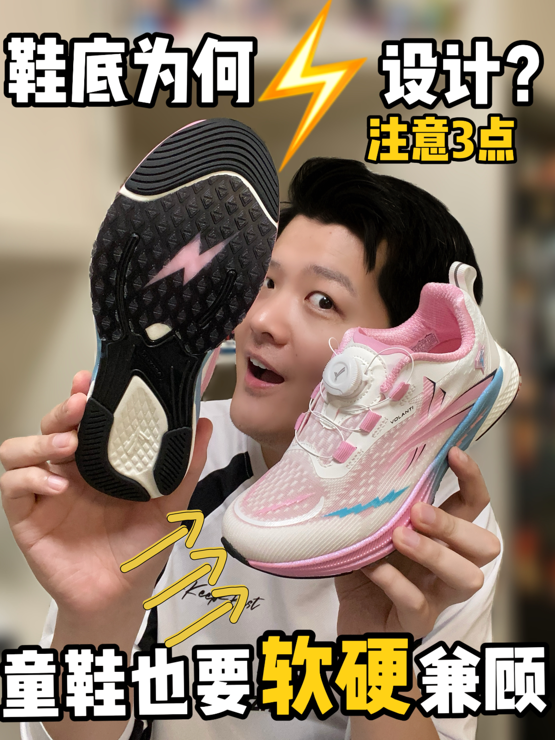 儿童跑鞋怎么选⁉️注意这几点不踩坑