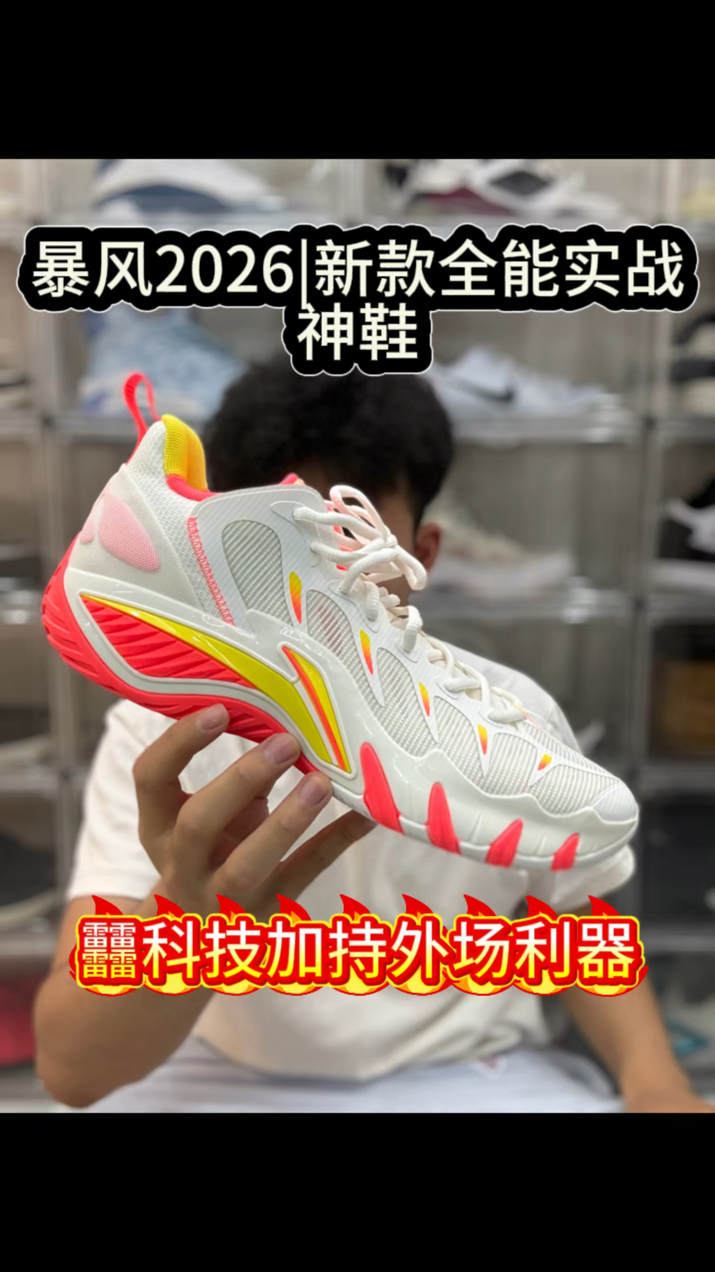 李宁暴风2026🔥新款学生党实战神鞋
