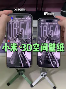 小米手机也有的裸眼3D壁纸 感觉怎样?
